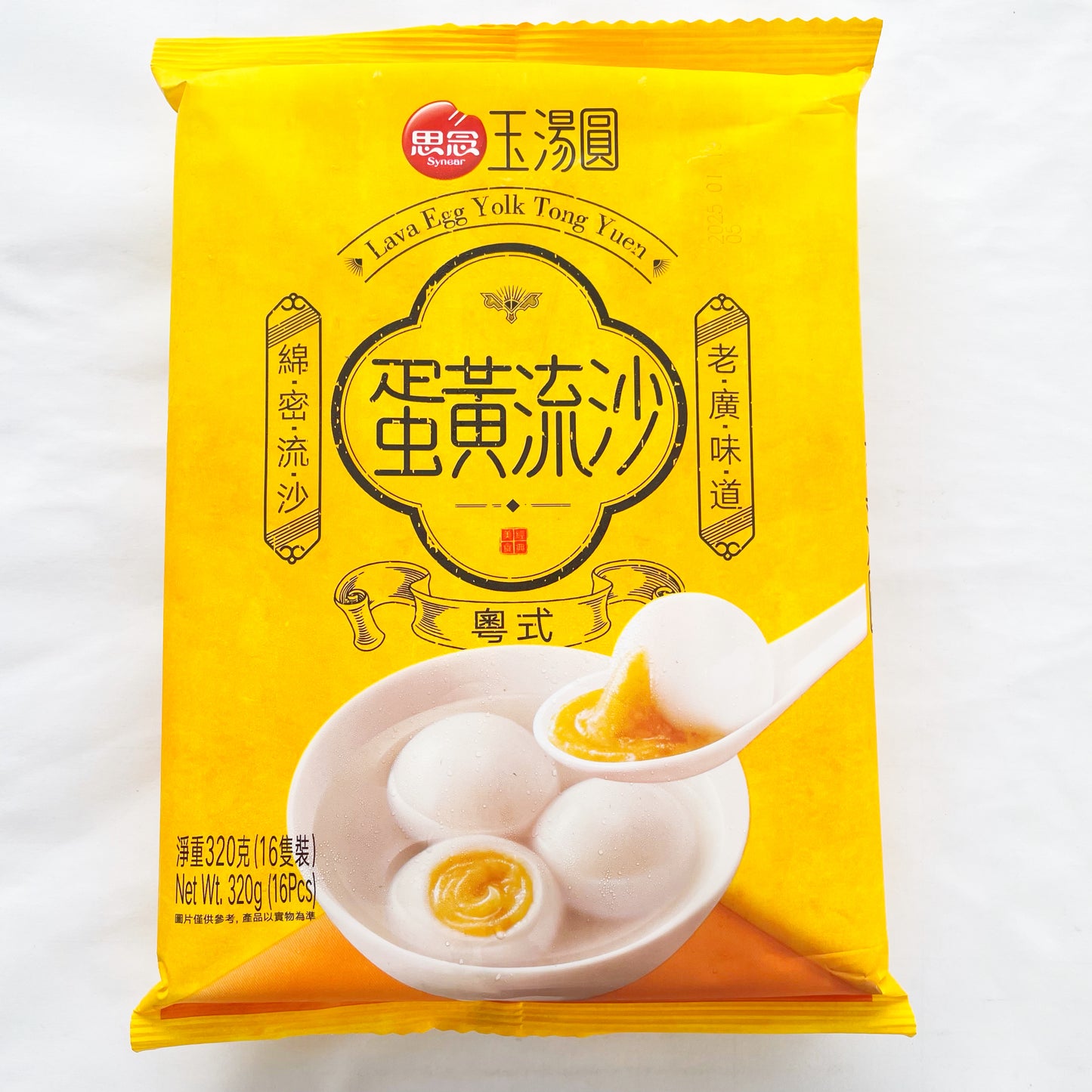 思念蛋黄流沙玉湯圓 320g/袋 思念蛋黄流沙玉汤圆 新品特价820原价912