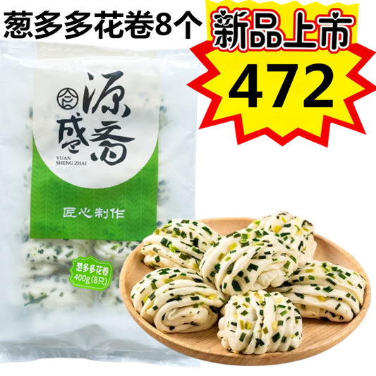 葱多多花卷400g 新品尝鲜特价472原价525