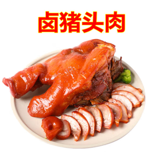 滷豚頭肉(熟食)500g 卤猪头肉