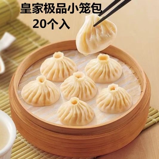 皇家極品小籠包 600g 皇家极品小笼包