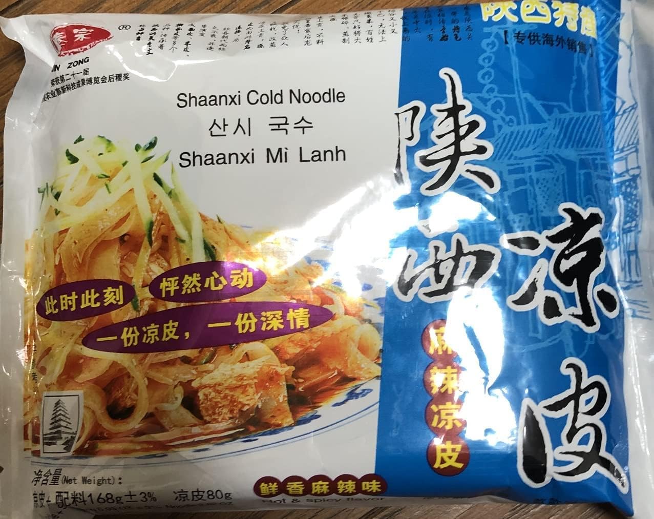 陝西凉皮 鮮香麻辣味 165g*3袋 陕西凉皮 鲜香麻辣味