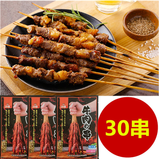 生牛肉串麻辣味10串入*3袋 总计30串