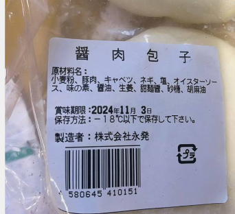 手作り醤肉包子(2入)300g 酱肉包菜包子 手工制作酱肉包子 新品尝鲜价588原价654