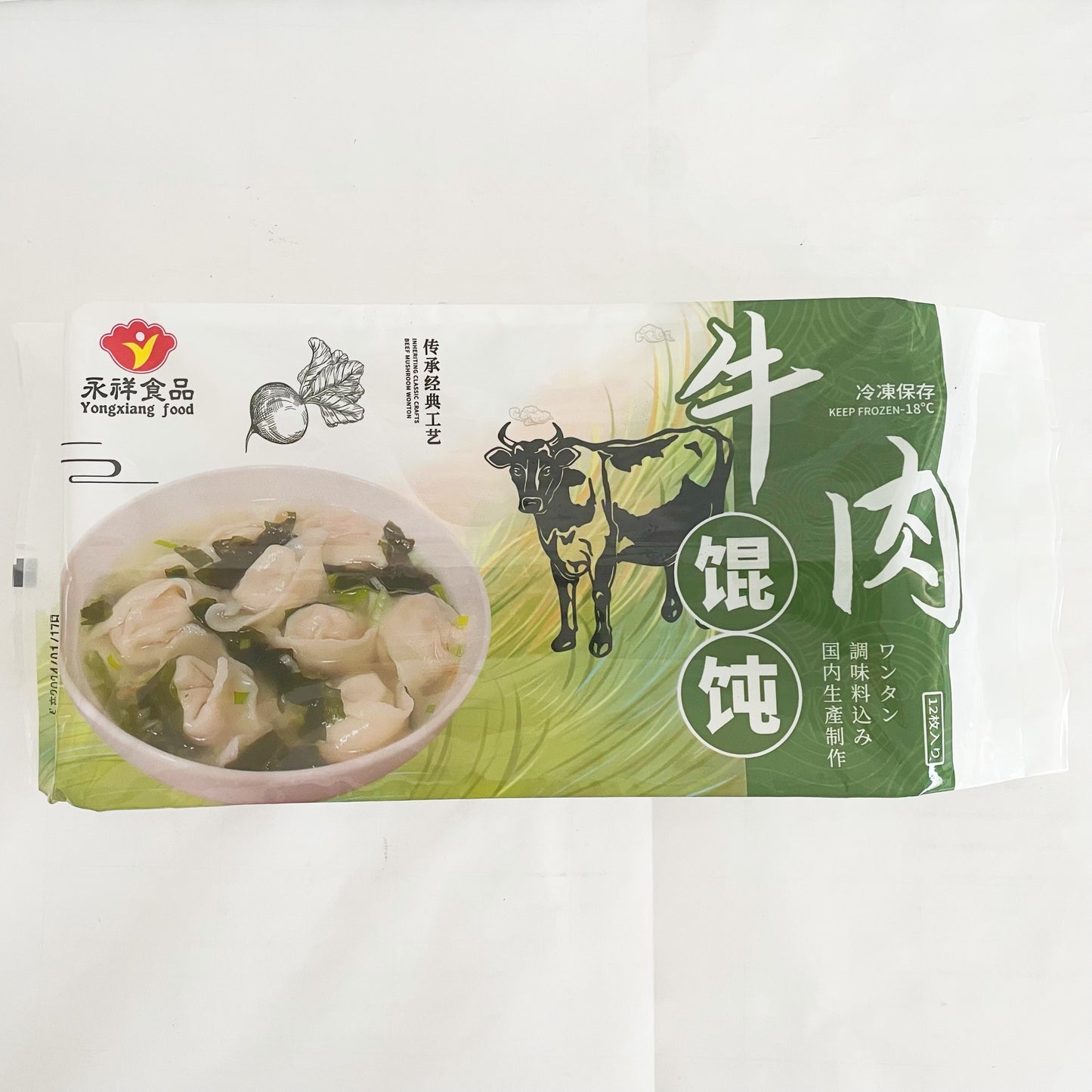 手工牛肉白蘿蔔雲呑18g*12枚入 内含调料包 牛肉馄饨 牛肉萝卜 牛肉云吞 馄饨 大云呑