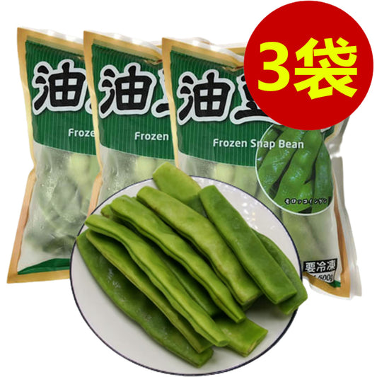 凍豆角 500g*3袋 冻豆角 油豆角