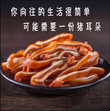 滷豚耳 猪耳朵 五香卤猪耳朵 日本国内制作 保质期约10~15天
