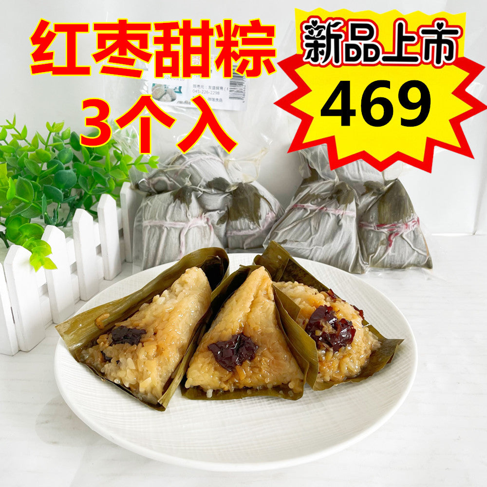 紅棗甜粽3个入 红枣粽子 特价469原价525