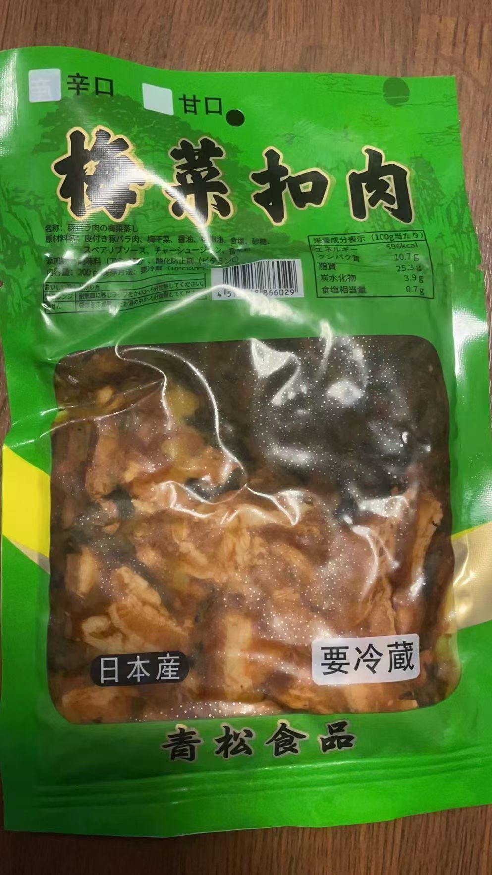 青松梅菜扣肉(辛口)200g 新品特价689
