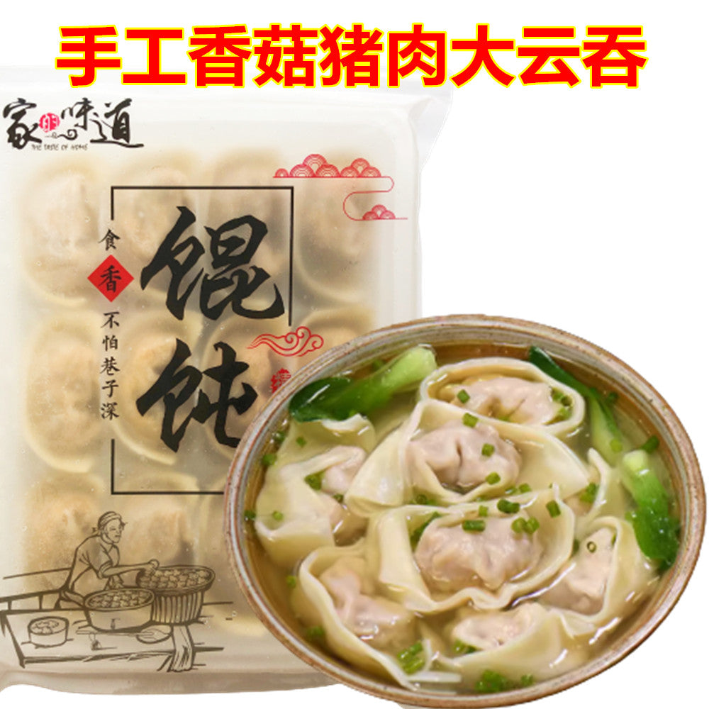華華 豚肉椎茸大雲呑 首袋尝鲜299 第二袋开始399 原价545 纯手工香菇猪肉大云吞 猪肉香菇大云吞 馄饨 大雲呑