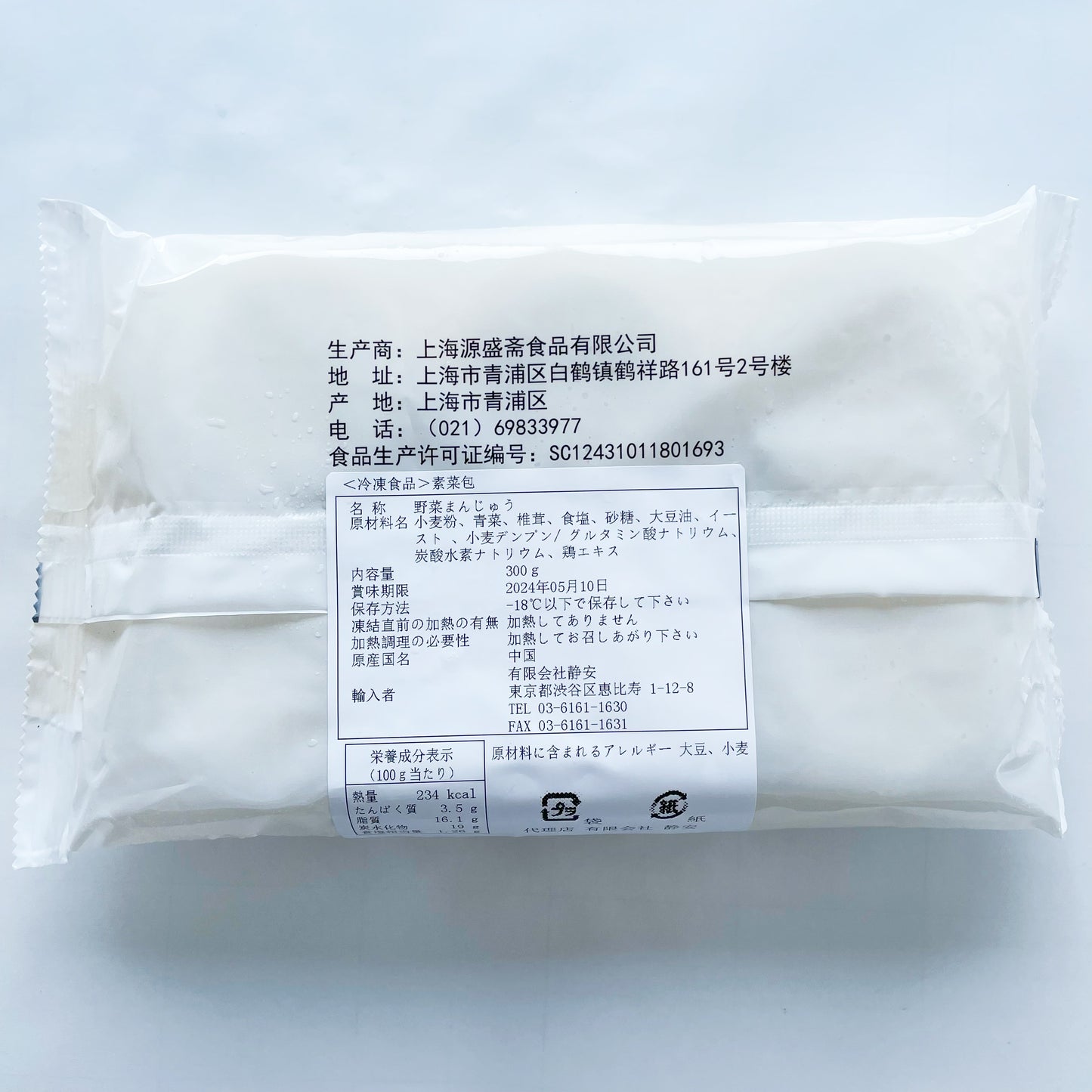 素菜包300g 新品尝鲜455原价506