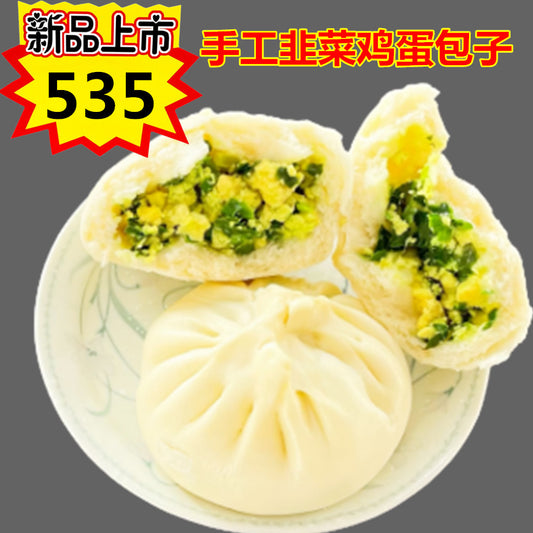 手作り韮菜鶏蛋包子(2入)300g 韭菜鸡蛋包子 新品尝鲜价535原价595