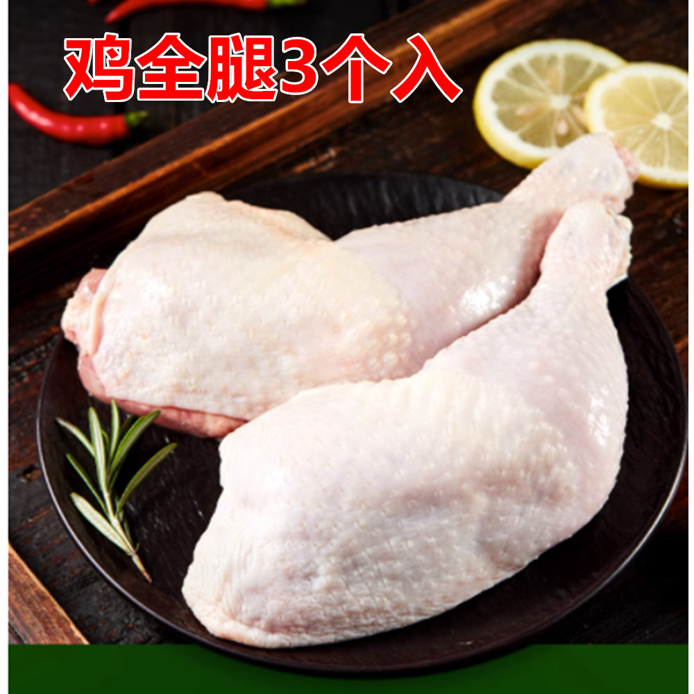 生鸡大腿900g 鸡全腿2-3个巴西产 特价695原价773
