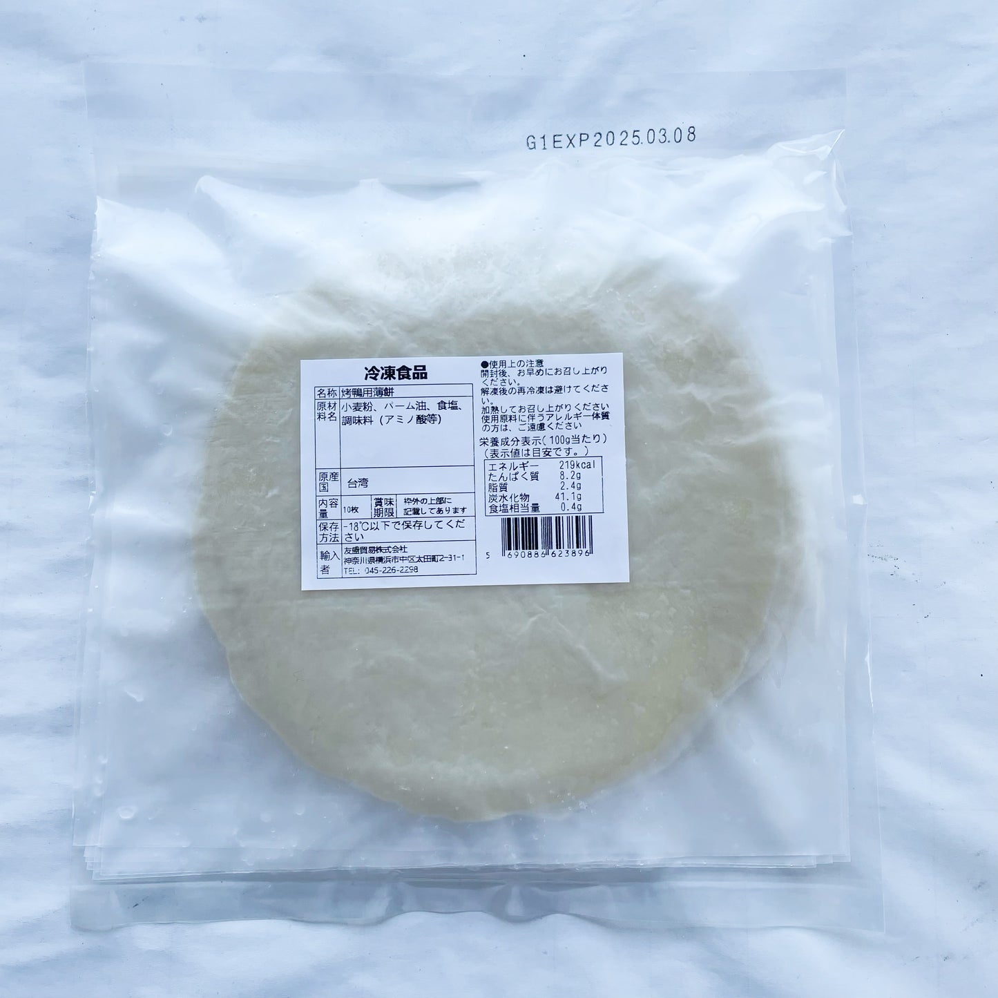 北京烤鴨半只+酱料 鸭饼需单买 北京烤鸭半只