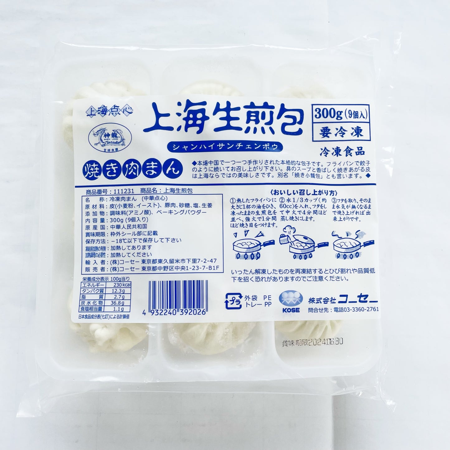 神龍牌 上海生煎包(300g)9個特价864 神龙牌上海生煎包