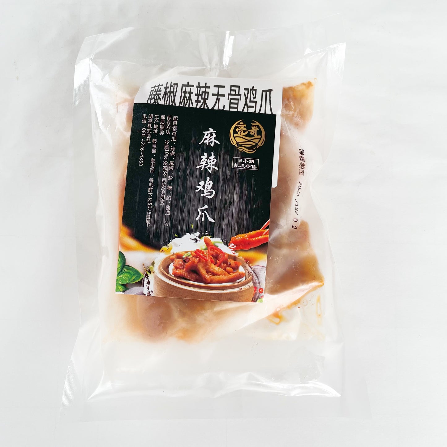 亮哥藤椒麻辣无骨凤爪约300克 新品特价826原价918 亮哥麻辣鸡爪 麻辣脱骨鸡爪 鸡脚