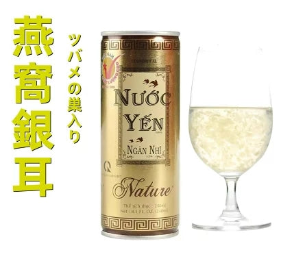 燕窩銀耳 240ml 燕の巣ジュース 燕窝银耳