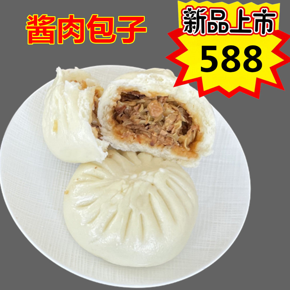 手作り醤肉包子(2入)300g 酱肉包菜包子 手工制作酱肉包子 新品尝鲜价588原价654