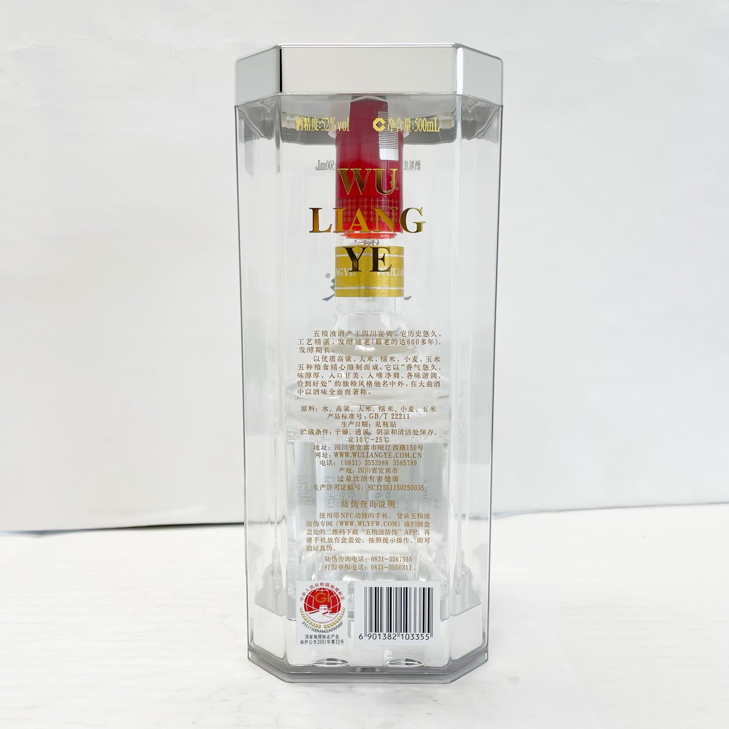 提前预约2-5天发货五粮液 52°(白酒)500mL(14スピリッツ) 酒价格时有浮动按最新的算