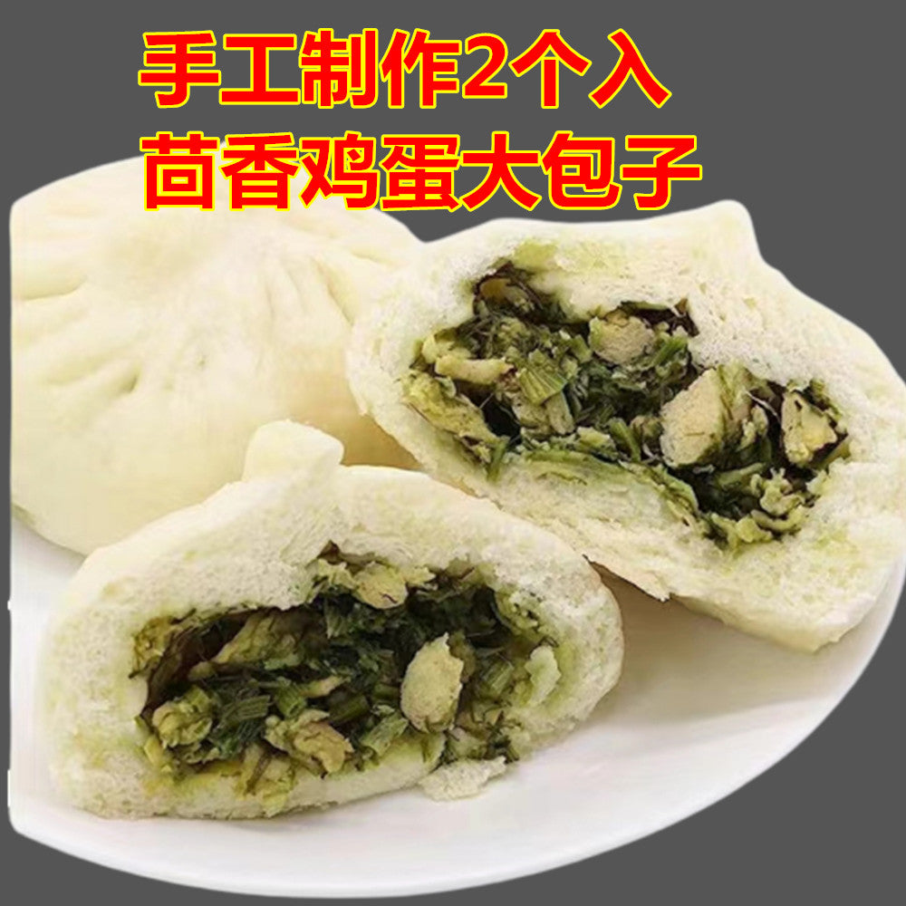 手作り茴香鶏蛋包子(2入)300g 手工制作茴香鸡蛋包子 新品尝鲜价535原价595