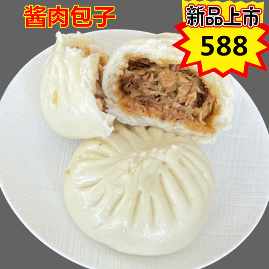 手作り醤肉包子(2入)300g 酱肉包菜包子 手工制作酱肉包子 新品尝鲜价588原价654