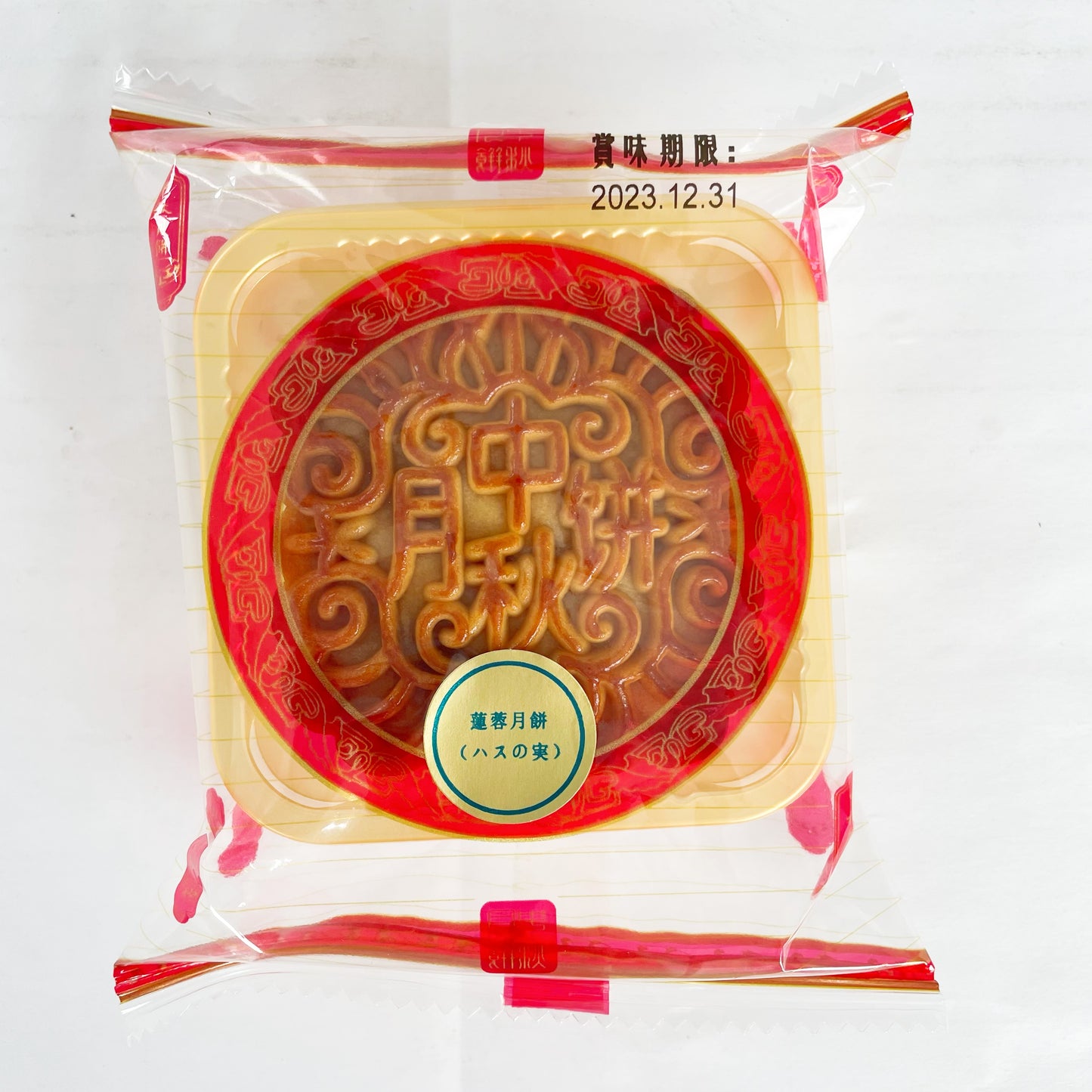 広式 蓮蓉月餅 125g 冷蔵保存 广式莲蓉月饼 广式月饼