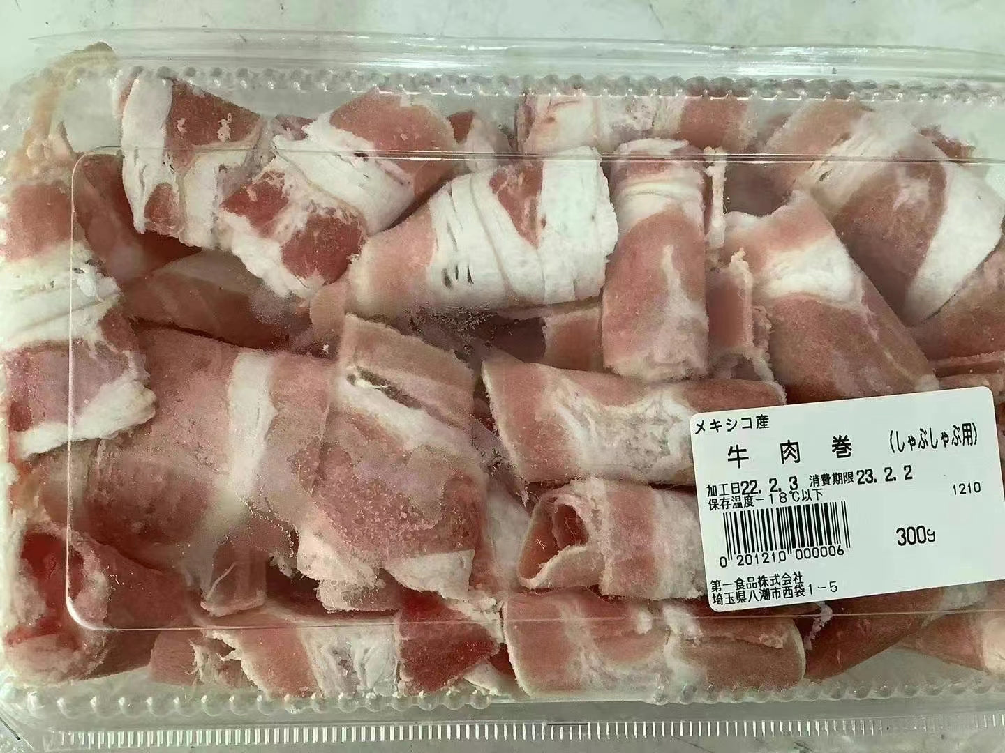 肥牛卷300g 牛肉卷 牛肉 美国产
