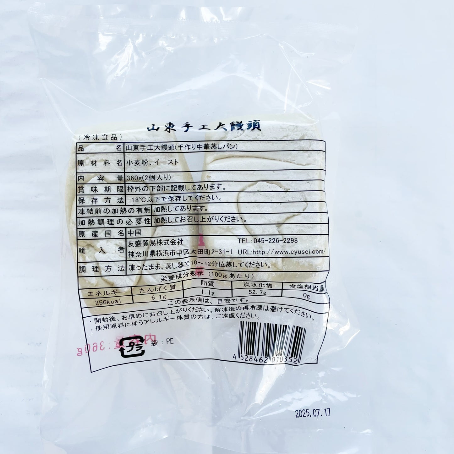 山東手工大饅頭 2個入 山东手工馒头