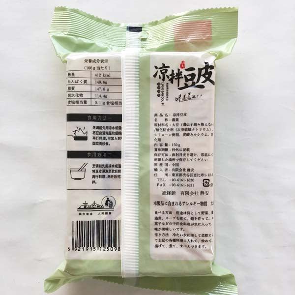 凉拌豆皮 150g 火锅豆皮