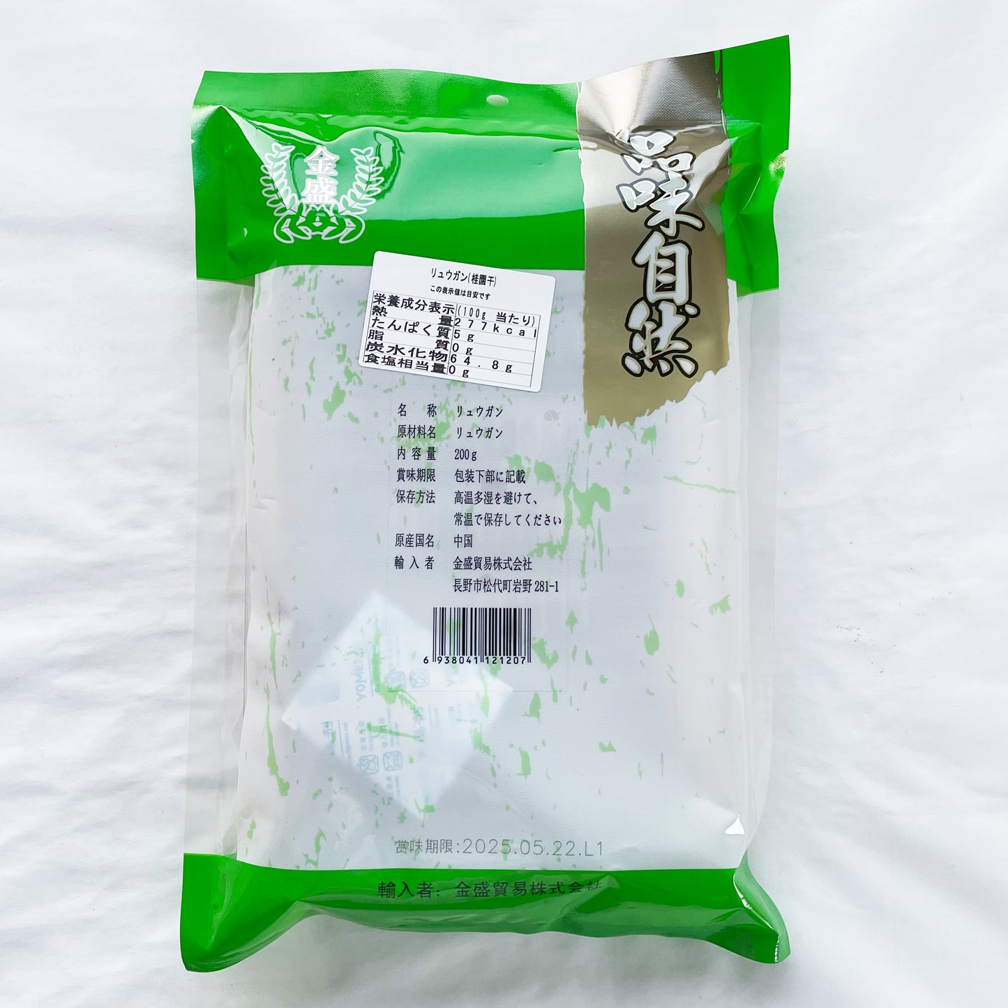 桂園干 帯殻 200g 桂圆干