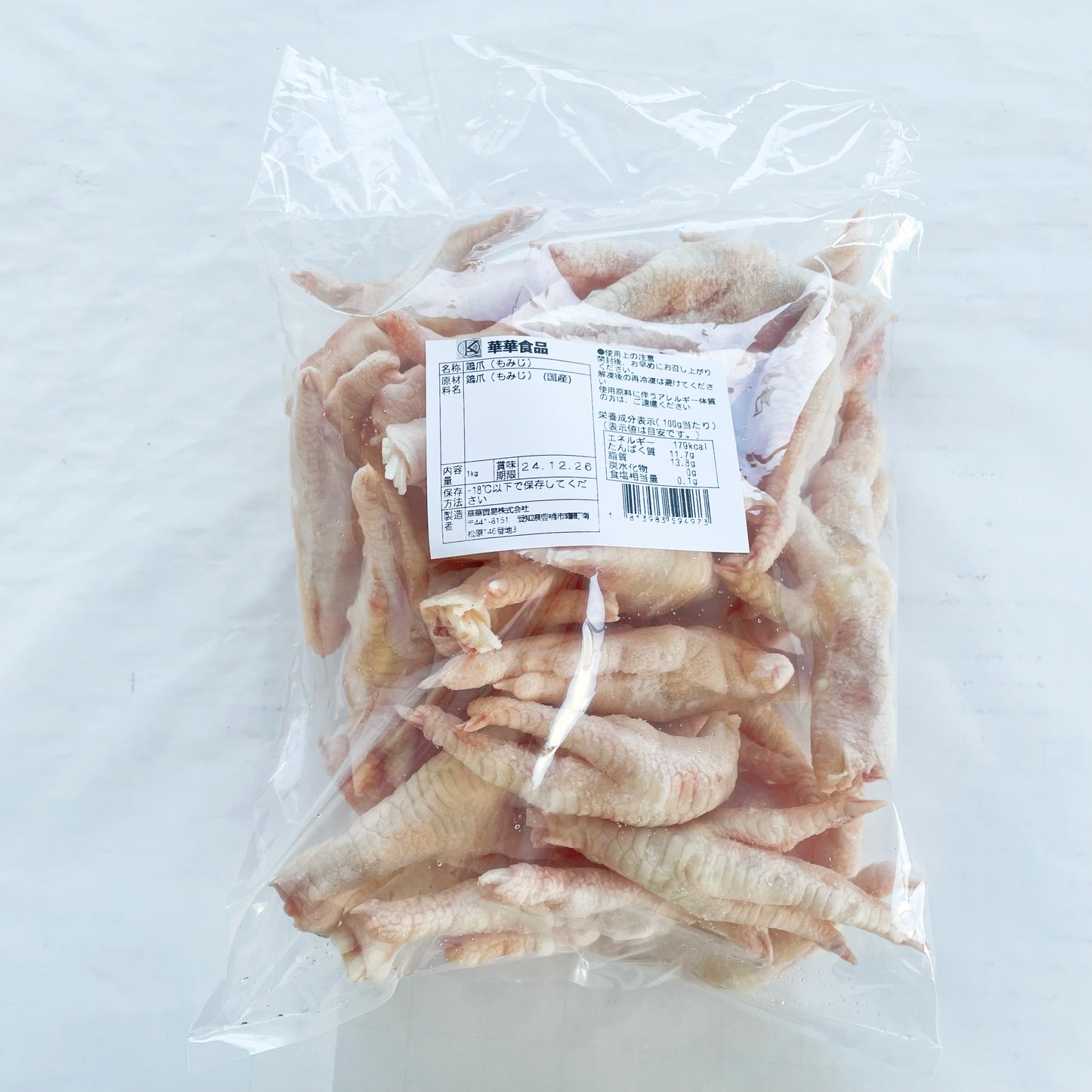 鶏爪 1KG 日本国産鶏爪 生 モミジ 骨有り 鶏の足 冷冻鸡爪