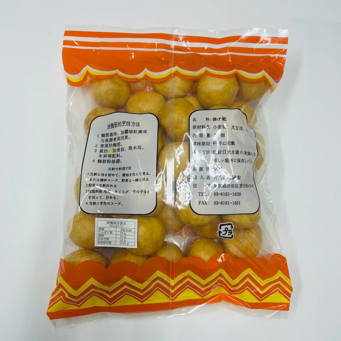 油面筋約150g (30個)