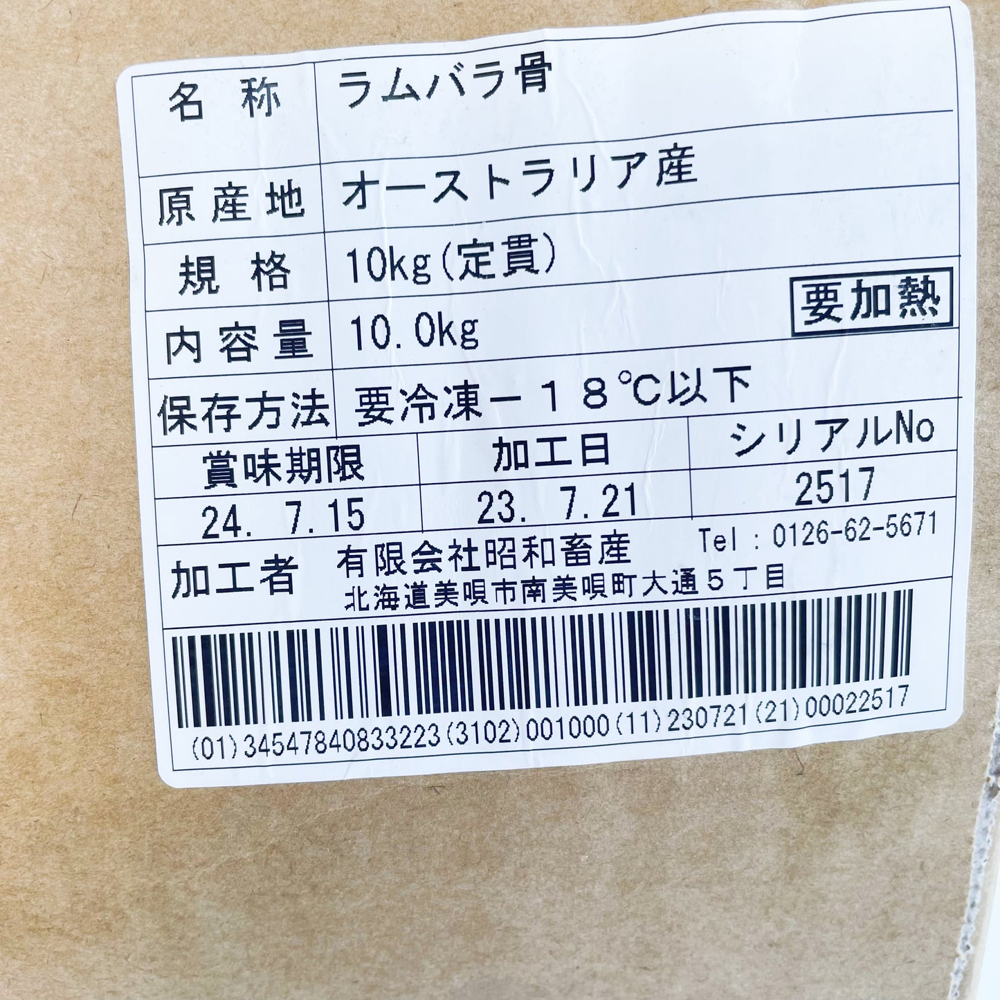 整箱羊脊骨(羊蝎子)整箱10KG 羊背骨 羊骨头 整箱特价6200