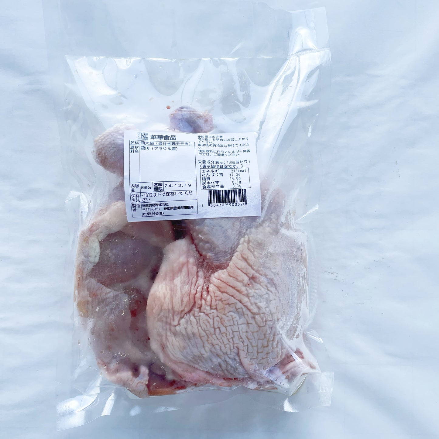 生鸡大腿900g 鸡全腿2-3个巴西产 特价695原价773