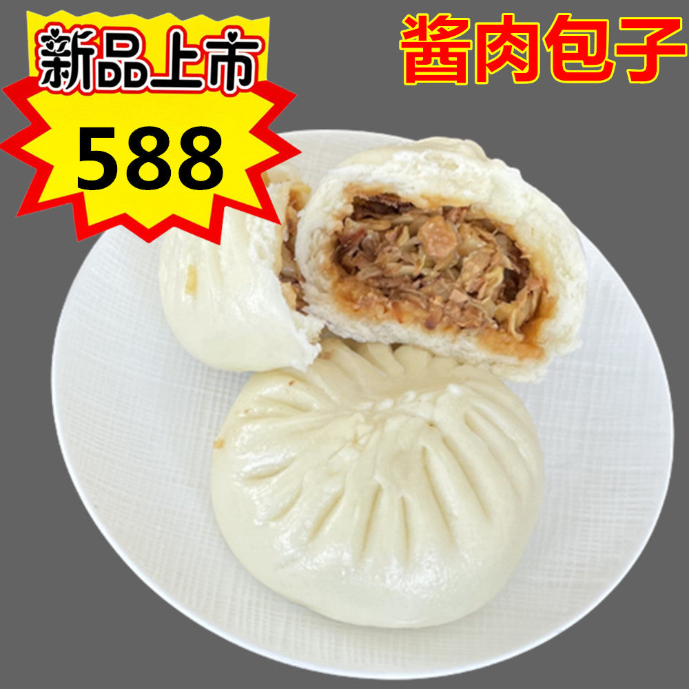 手作り醤肉包子(2入)300g 酱肉包菜包子 手工制作酱肉包子 新品尝鲜价588原价654