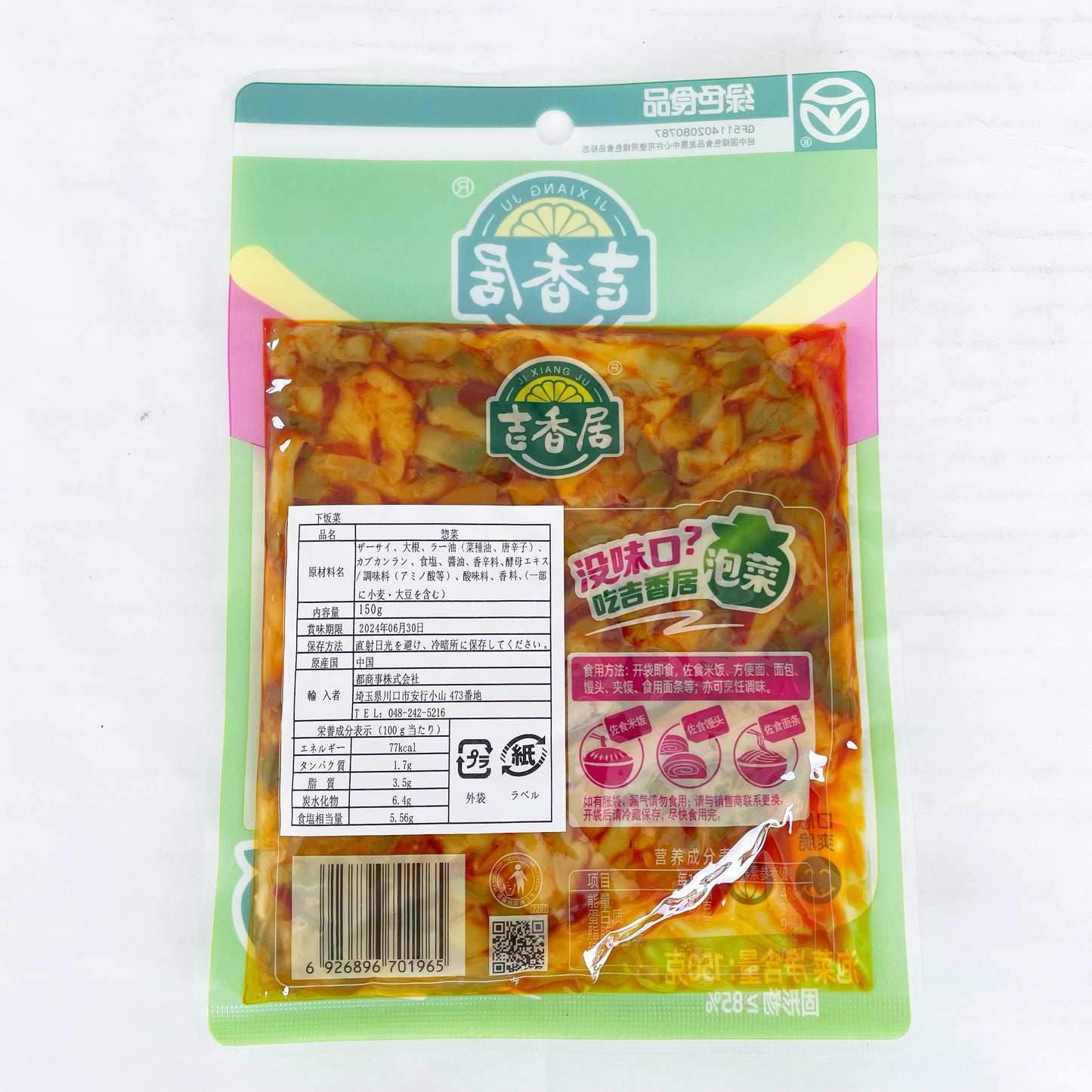 吉香居 下飯菜 150g 吉香居下饭菜