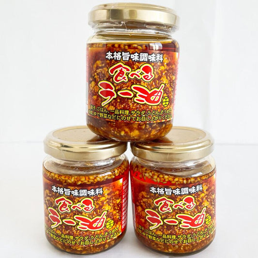 辣油 110g*3瓶 ラー油 辣椒油