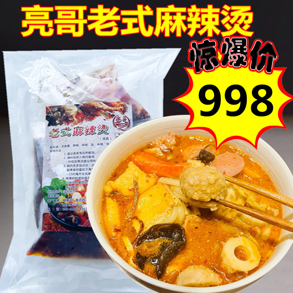 日本国内手工制作亮哥麻辣烫 マーラータン 无添加剂 特价998原价1193 亮哥老式麻辣烫
