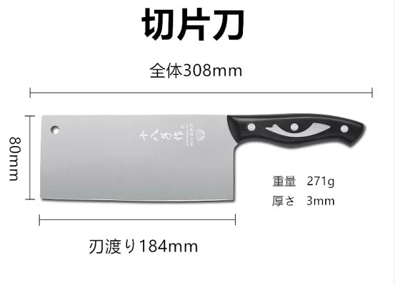 切片刀 中国产 刀具 十八子作 本格中華包丁 厨房刀 不銹鋼 ステンレス製 菜包 菜刀