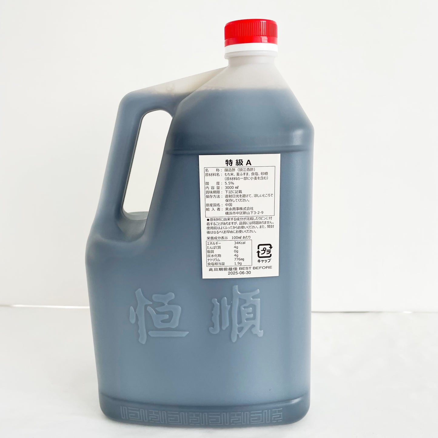 恒順 鎮江香醋 3L 大瓶 恒顺镇江香醋