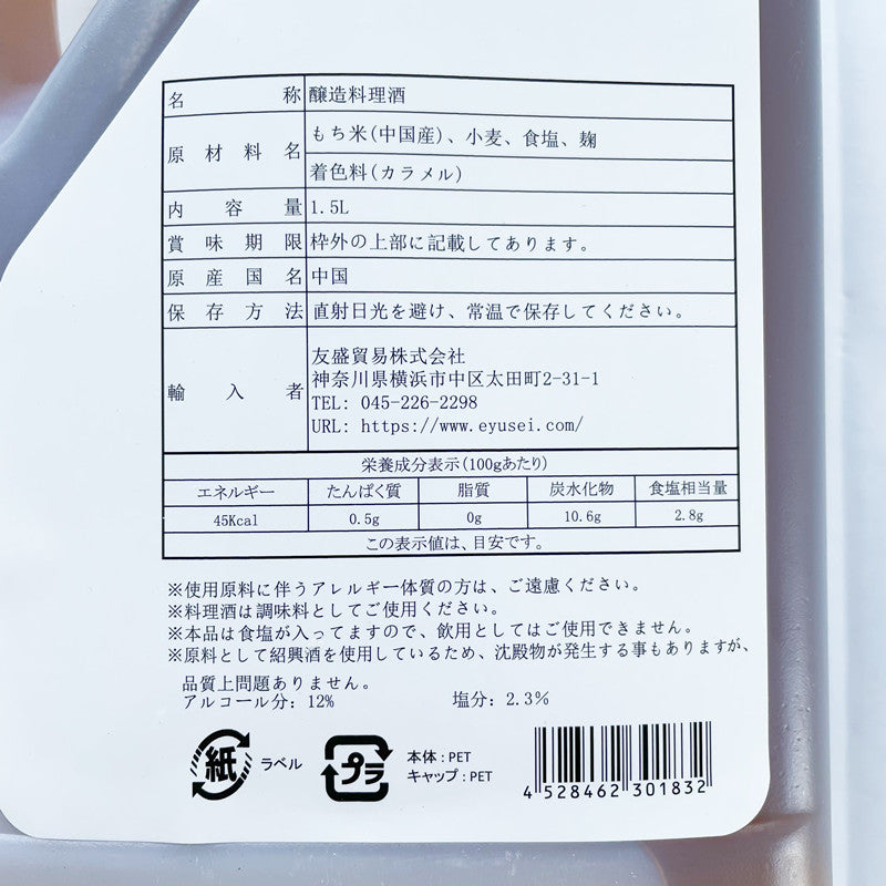 煌鼎牌 紹興料酒(食塩入)1.5L 绍兴料酒