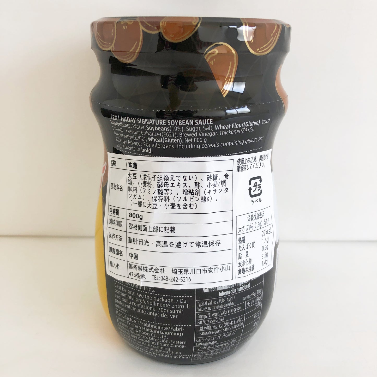 海天招牌黄豆酱800g 海天黄豆酱