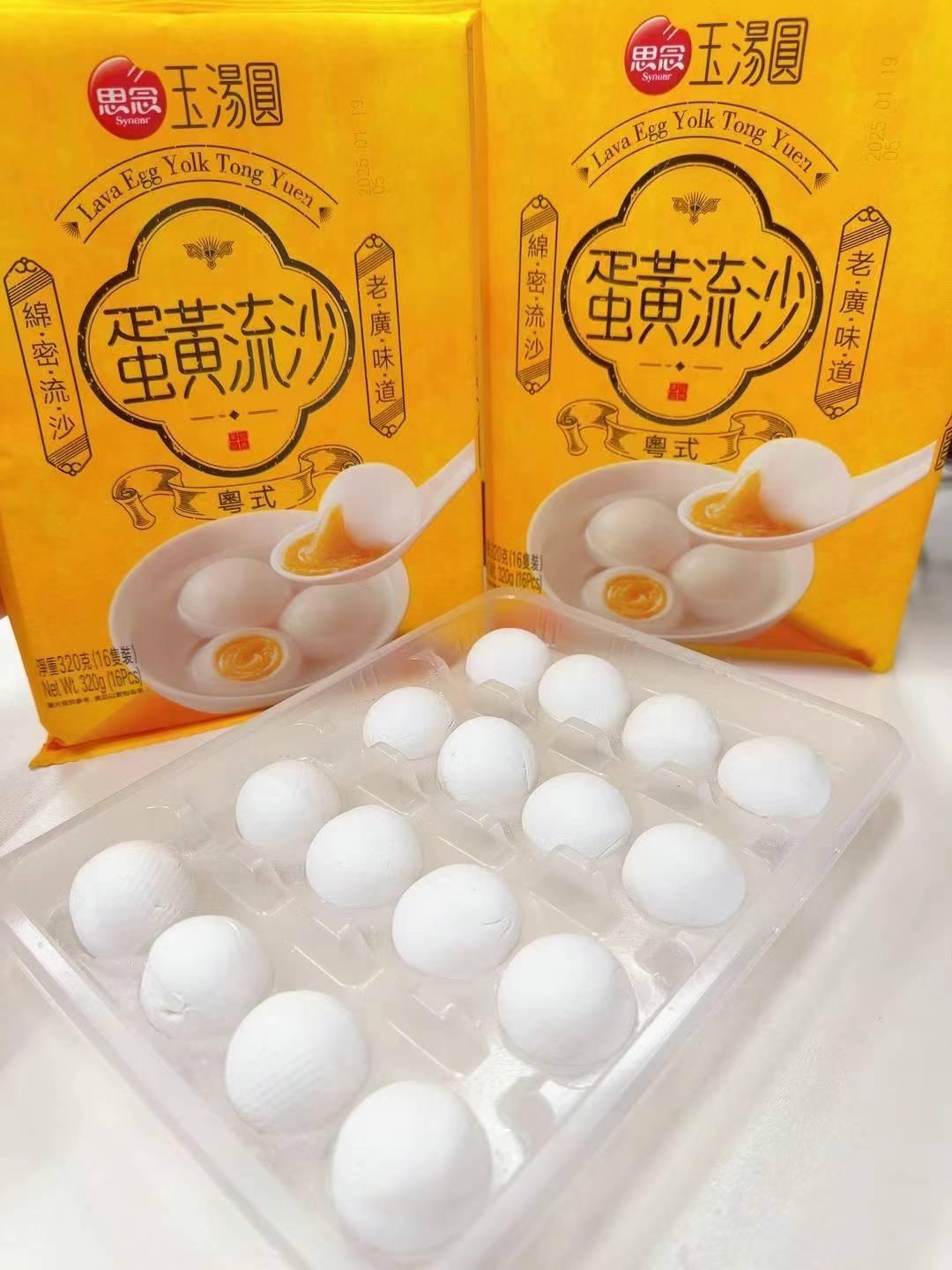 思念蛋黄流沙玉湯圓 320g/袋 思念蛋黄流沙玉汤圆 新品特价820原价912