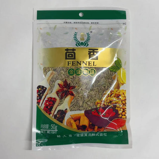 香辛料 小茴香(大料)50g