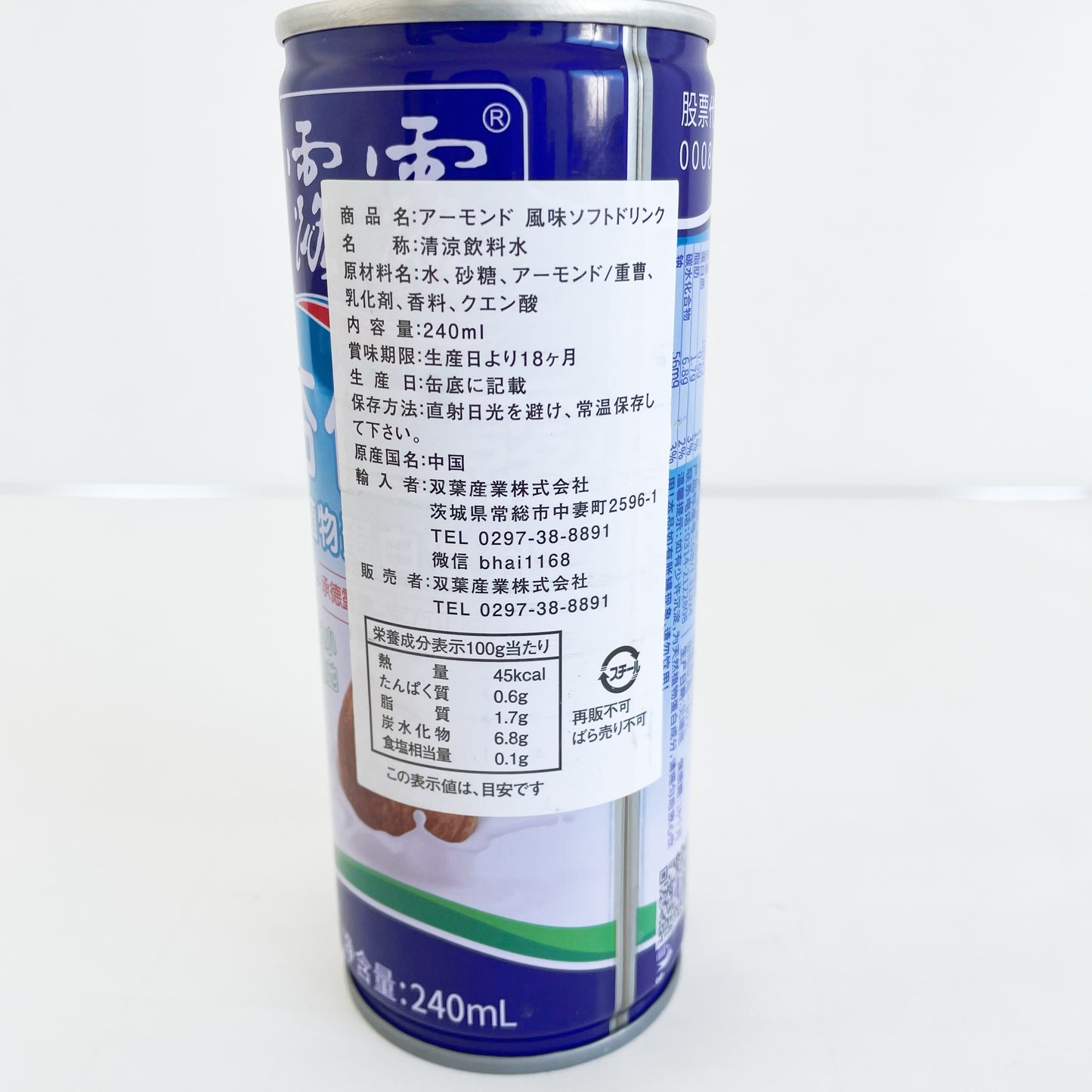 杏仁露露飲料(深藍色包装) 240ml