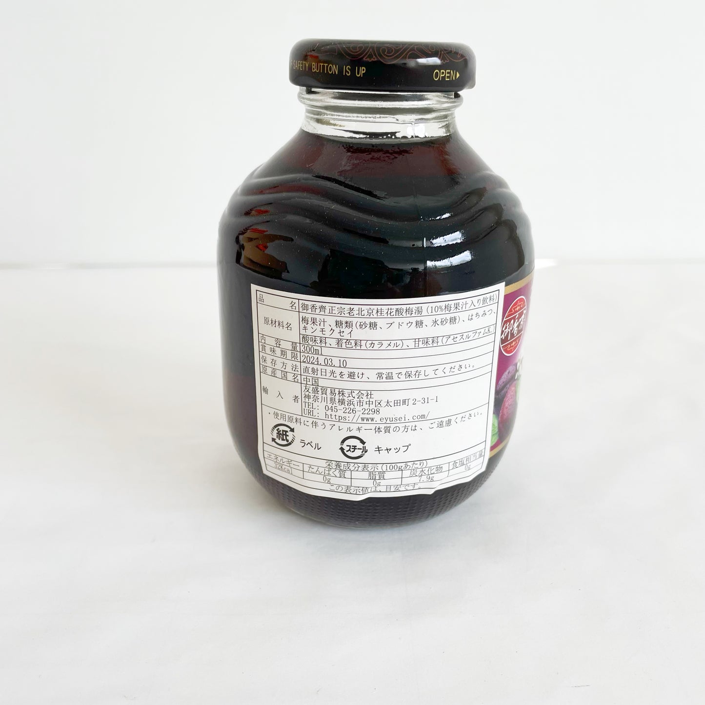 预售老北京口味御香齋 桂花酸梅湯(さんめいたん) 300ml 桂花酸梅汤 玻璃瓶不能冷冻发