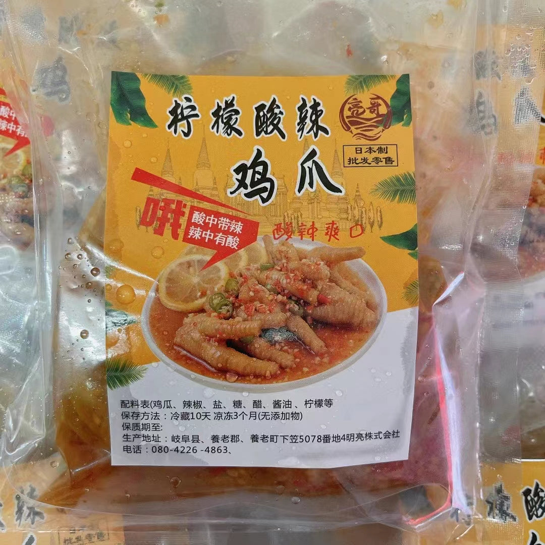亮哥柠檬酸辣脱骨凤爪(酸辣中辣)新品特价826 柠檬酸辣脱骨鸡爪中辣 无骨鸡爪