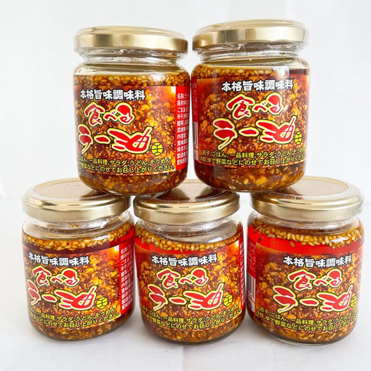 辣油 110g*5瓶 ラー油 辣椒油