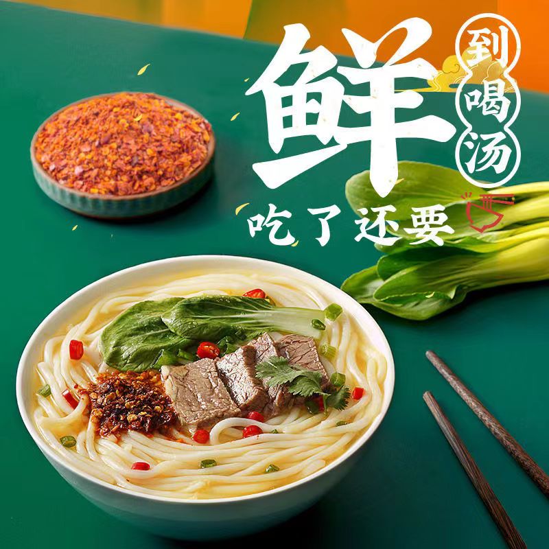 貴州花溪牛肉粉270g 贵州花溪牛肉粉 贵州牛肉粉