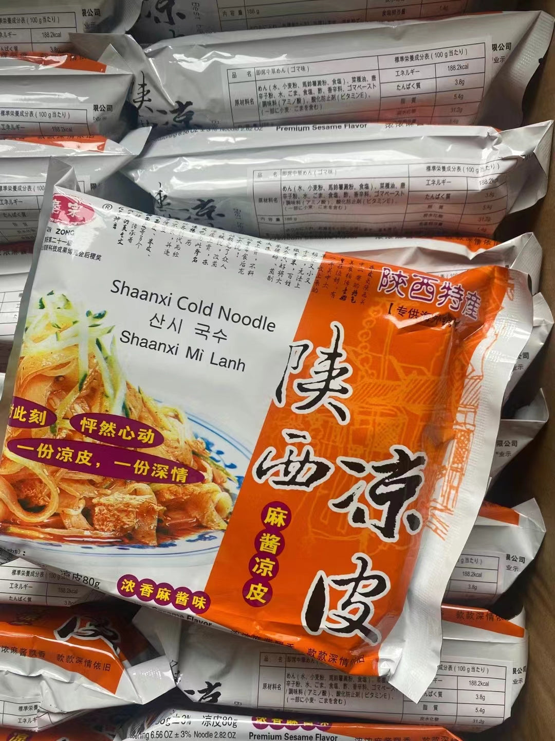 陝西凉皮麻醤味 186g*3袋 陕西凉皮麻酱味