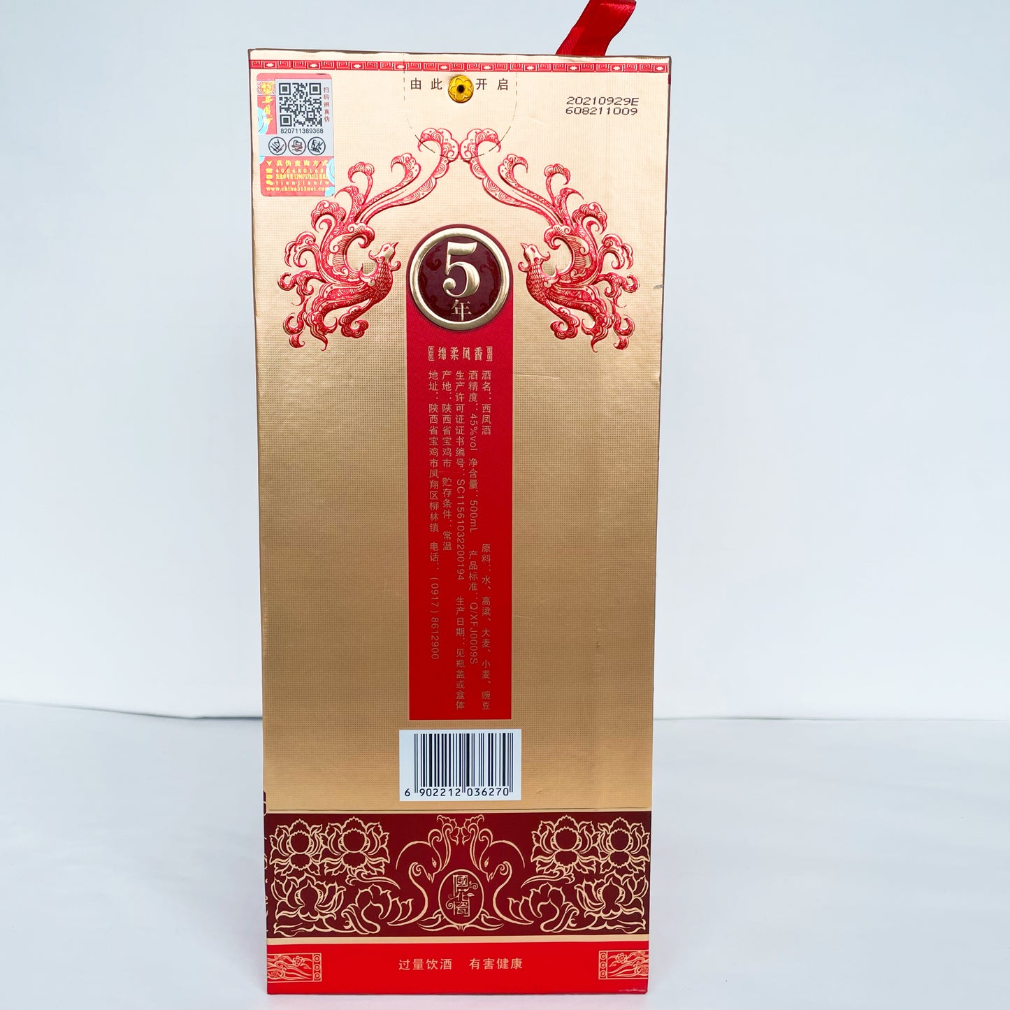 国花瓷西鳳酒500ml 国花瓷西凤酒